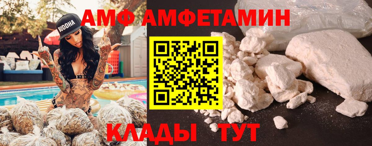 Амфетамин 98% Волгоград