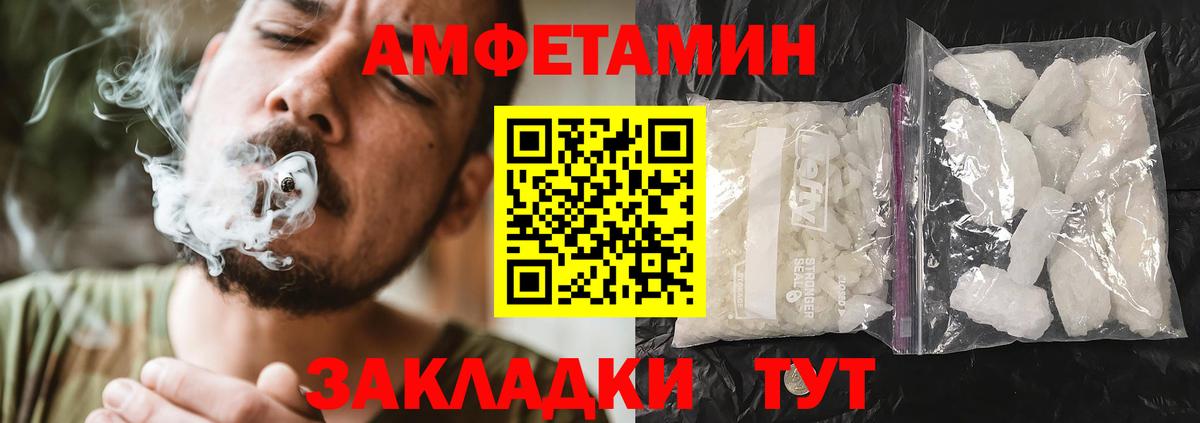 Волгоград  АМФ  Вход с VPN  Амфетамин 98% 