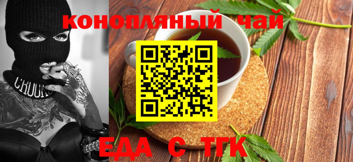 Волгоград  Canna-Cookies конопля  Вход с VPN 