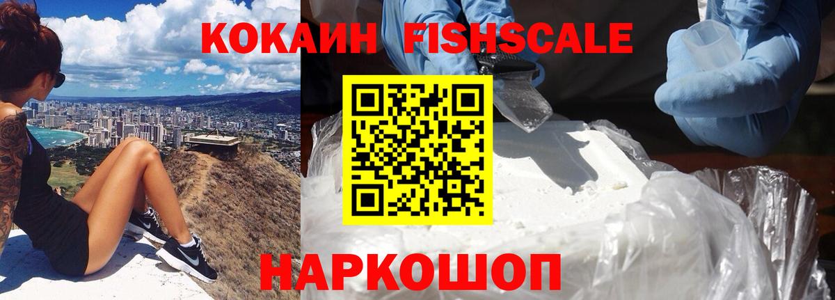 Волгоград  КОКАИН  Вход с VPN  COCAIN Columbia 
