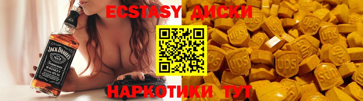 Экстази 300 mg Волгоград