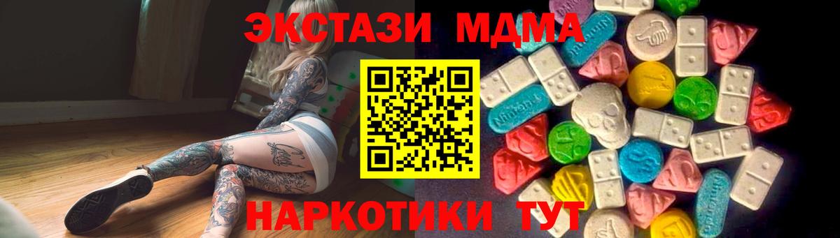 Ecstasy Дубай  Вход с VPN  Ecstasy  даркнет сайт  кракен зеркало  Волгоград  ЭКСТАЗИ 280 MDMA 