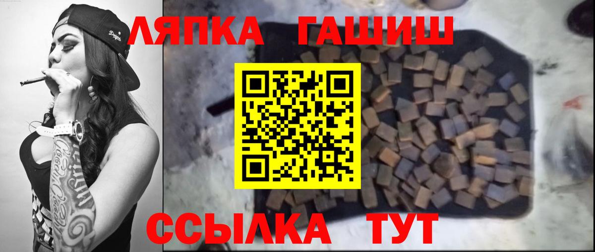 ГАШ хэш  Вход с VPN  Волгоград  Гашиш хэш 