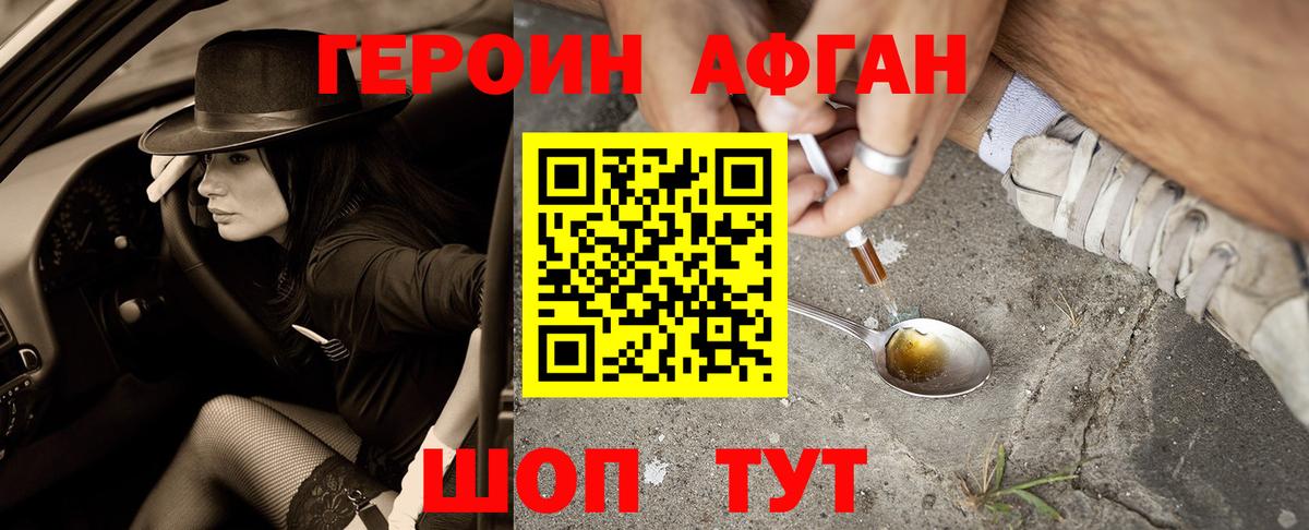 ГЕРОИН гречка Волгоград