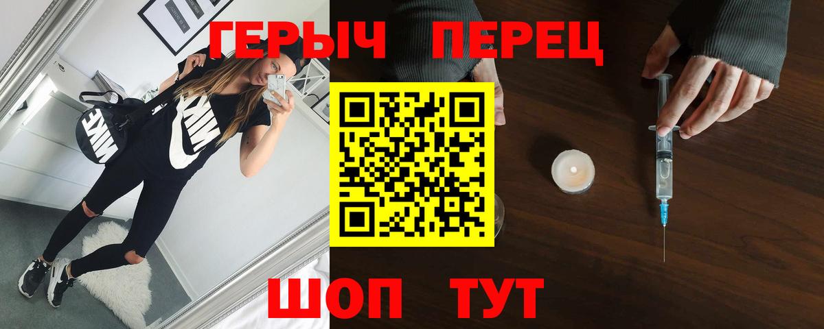 Волгоград  Героин гречка  Вход с VPN 