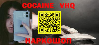 кокаин VHQ Беслан