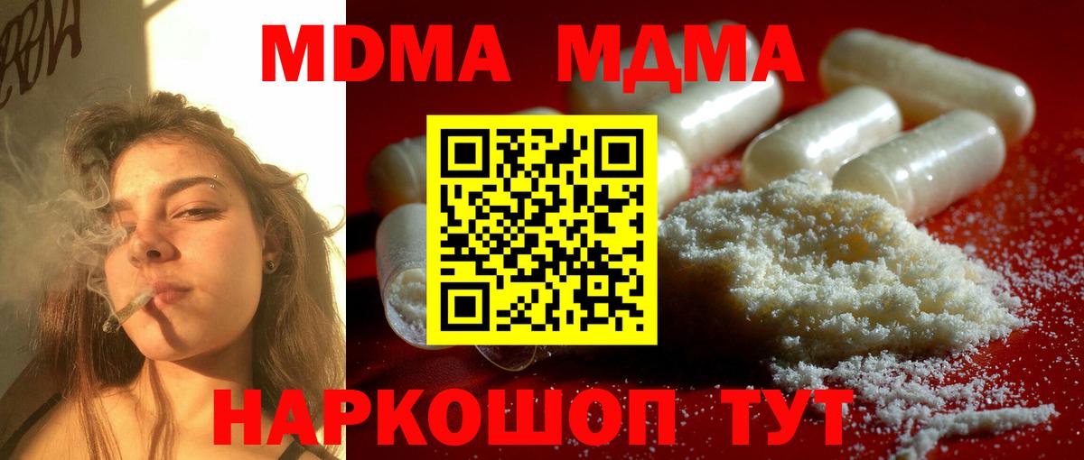 MDMA молли  МДМА молли  MDMA  Вход с VPN  Волгоград 