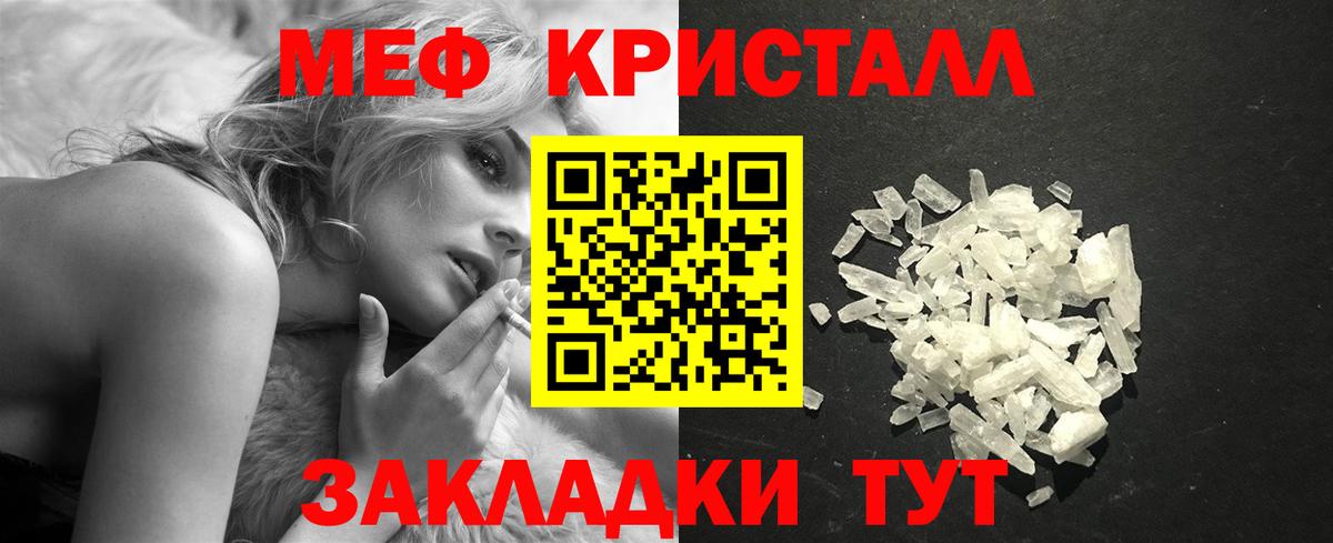 сколько стоит  МЕФ мяу мяу  Вход с VPN  Меф  Волгоград  МЯУ-МЯУ мука 