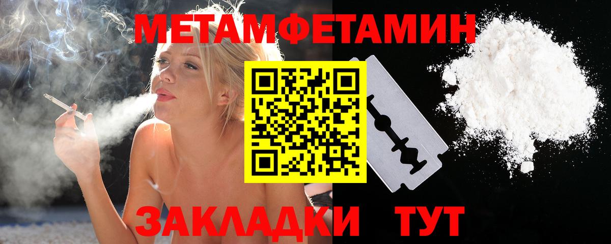 МЕТАМФЕТАМИН винт Волгоград