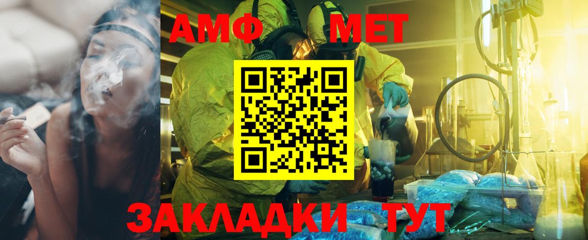 Метамфетамин  Первитин кристалл  Вход с VPN  Волгоград  Первитин кристалл 