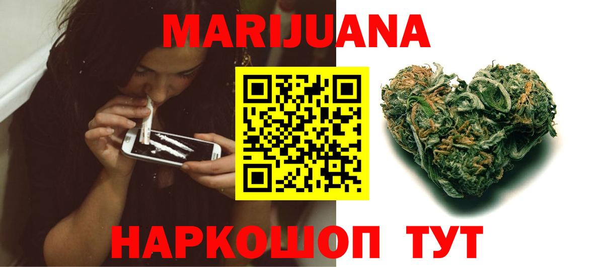 Волгоград  Каннабис LSD WEED  Марихуана Bruce Banner  Канабис план  Вход с VPN 