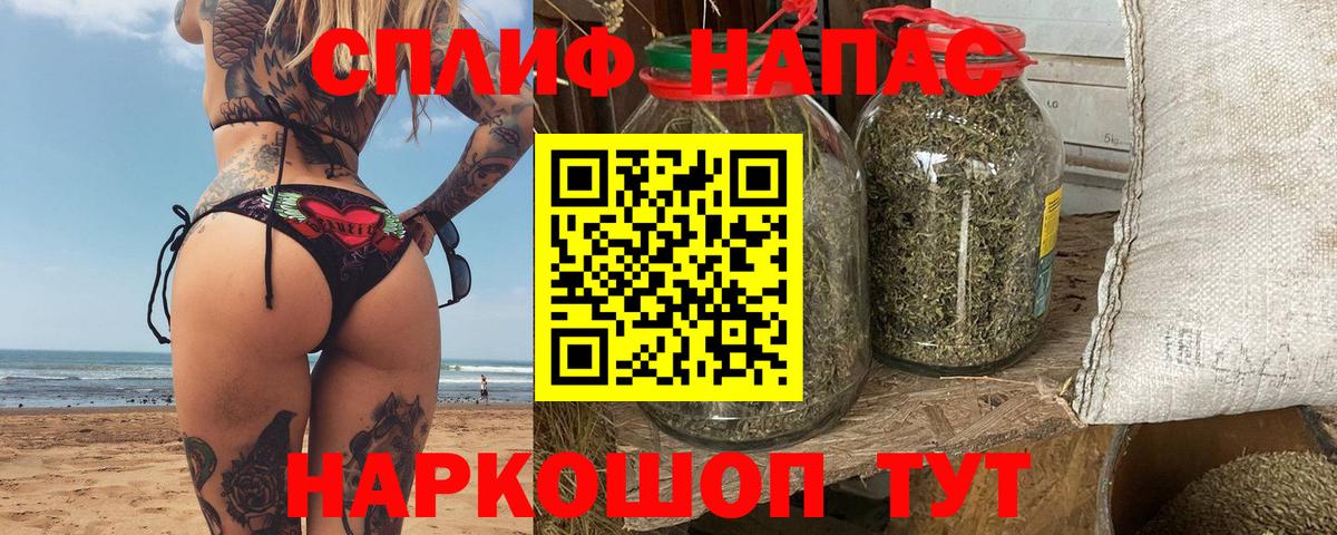 Бошки Шишки SATIVA & INDICA Волгоград